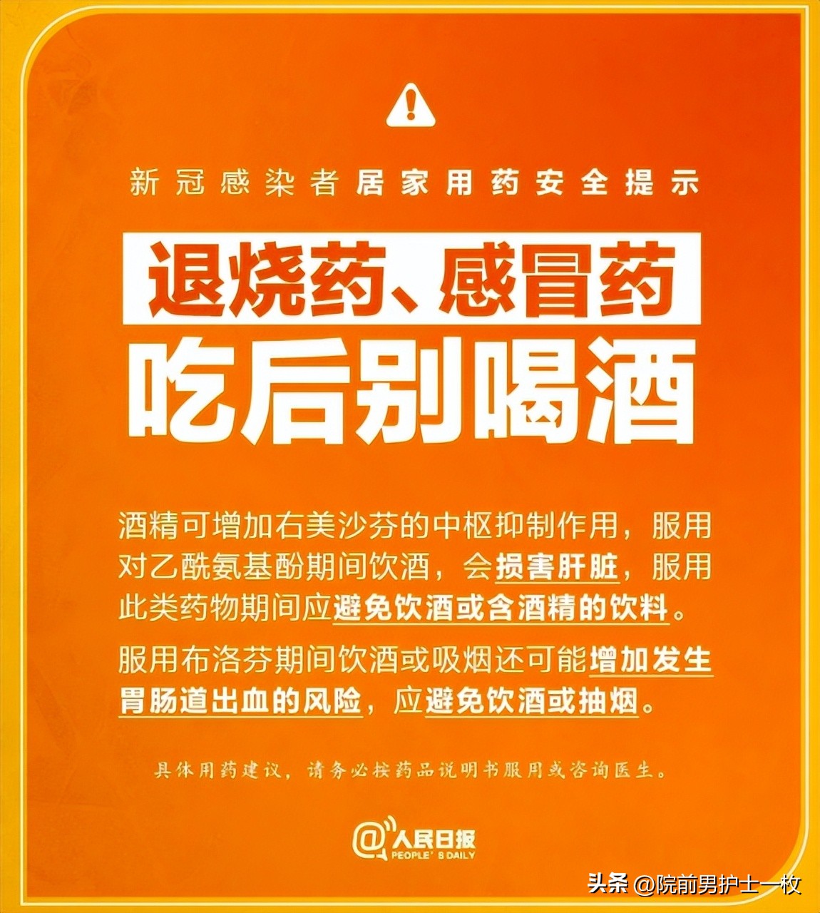 新冠感染者居家常备药,新冠感染者如何居家隔离