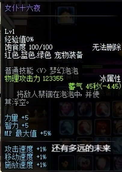 2017dnf心悦宠物提升,dnf心悦专属宠物和年宠怎么样