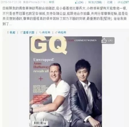 造假还翻车，丑相百出！细扒这9个明星荒唐事，一个比一个离谱