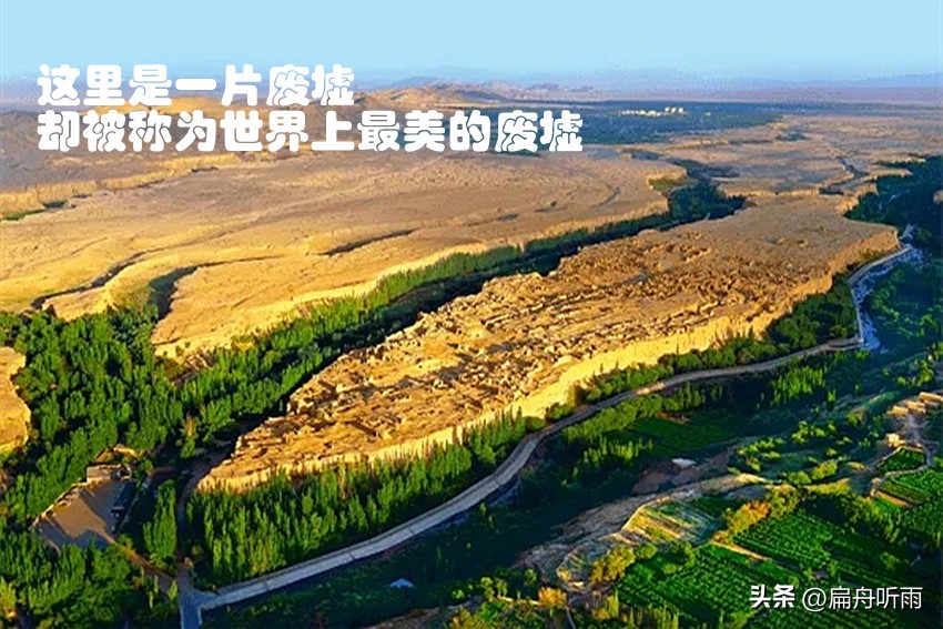 最美废墟,世界上最废墟的地方