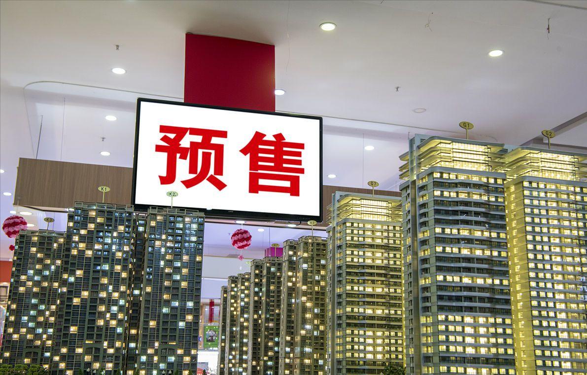 预售制未来会不会取消,预售制废除影响