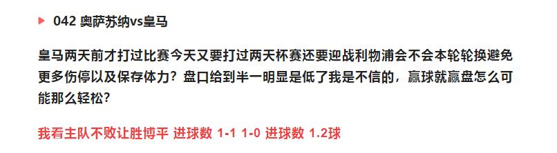 今日竞彩14场推荐分析,今日竞彩14场实单推荐