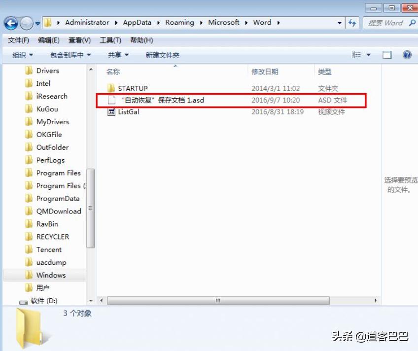 word文档死机没保存在哪里恢复,电脑突然死机表格未保存怎样找回
