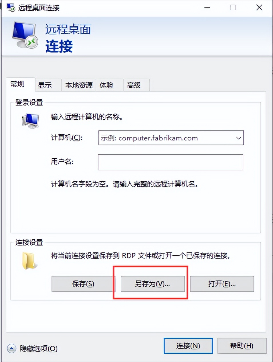 两台电脑，如何同时共用一个显示器办公?