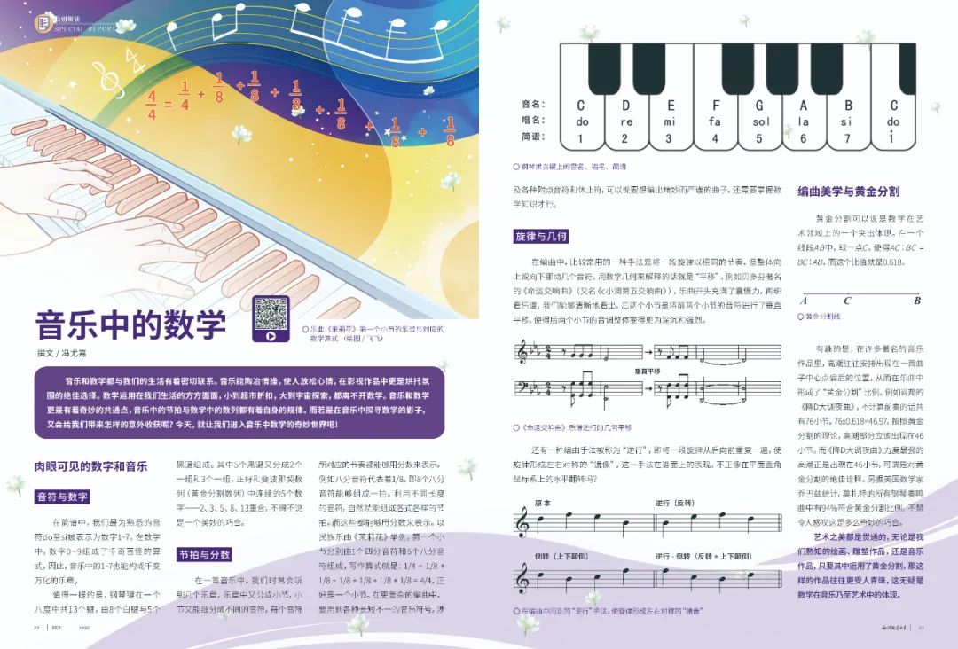 人们是怎么发现四维空间的,科学家是怎样认为四维空间存在的