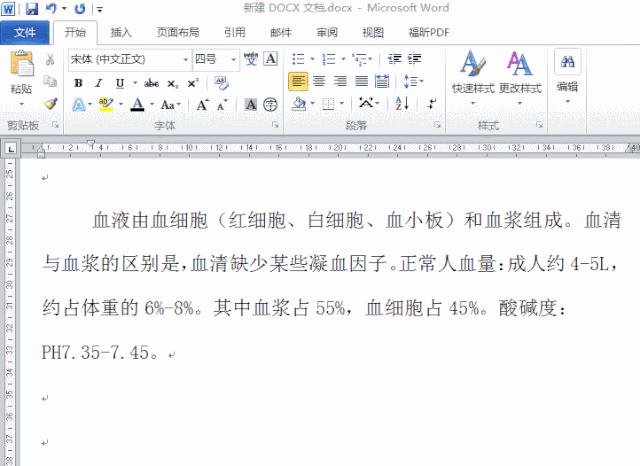设置word文字效果柔化边缘,word文档文字效果怎么比较好看