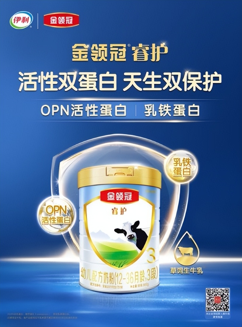 婴儿奶粉全国十大品牌排名金领冠,奶粉排行榜前十位推荐伊利金领冠