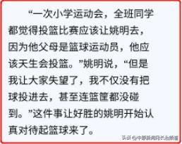 女篮里为啥有个男的,女篮神秘人资讯