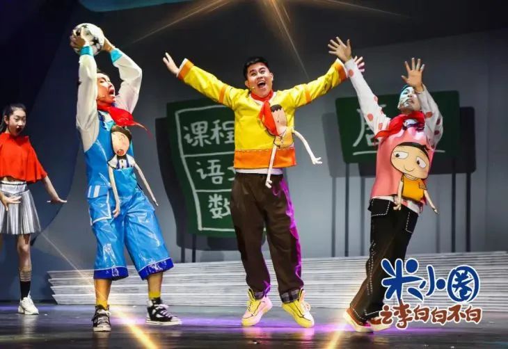 津云福利丨超亿人气+智趣成长！舞台剧《米小圈之李白白不白》天津站开启古今对话