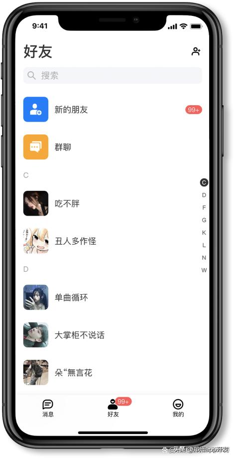 开发一个聊天app需要多少钱,开发一个聊天app