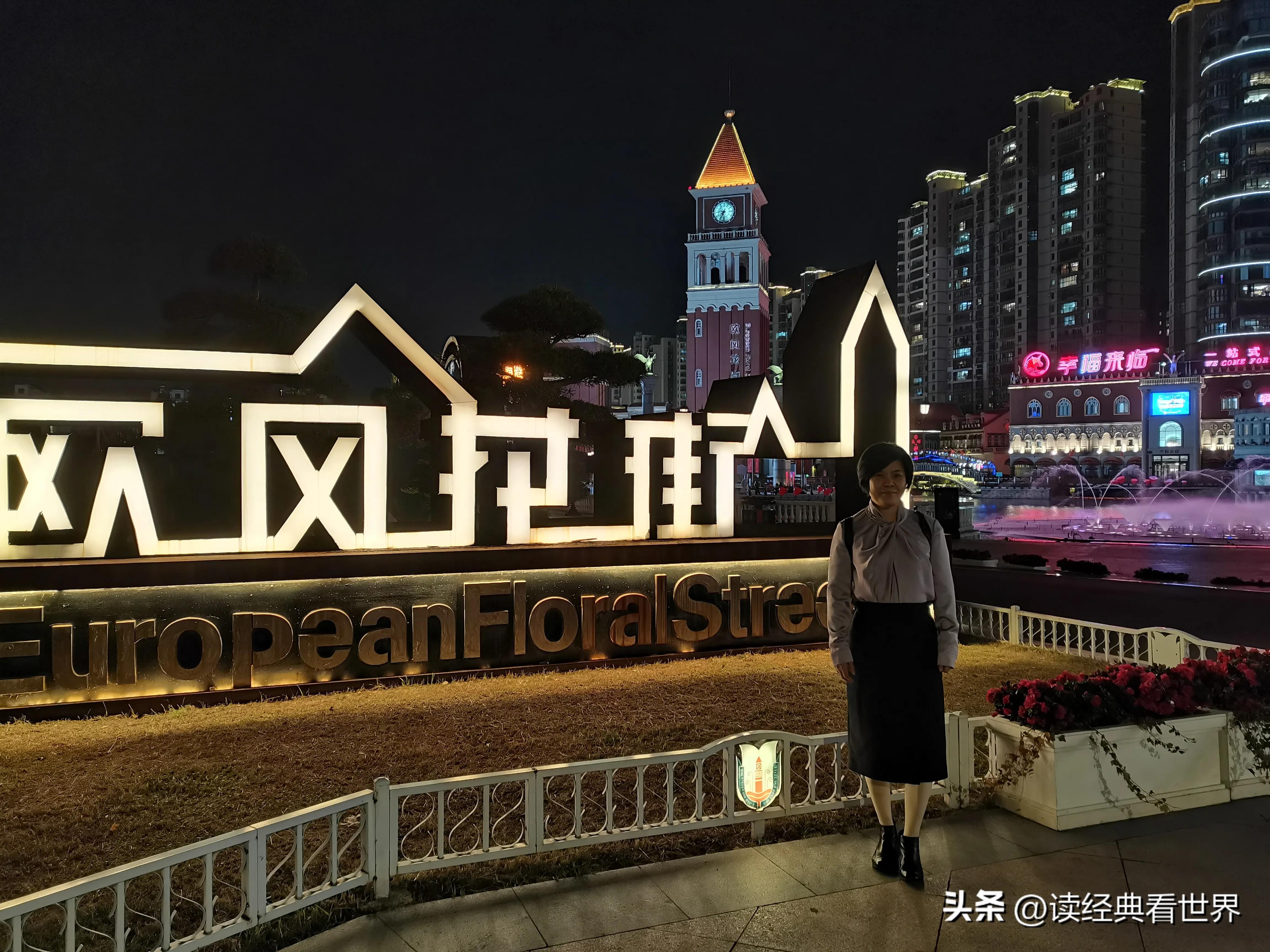 盐城的欧风花街在哪里,盐城的欧美外资企业有哪些