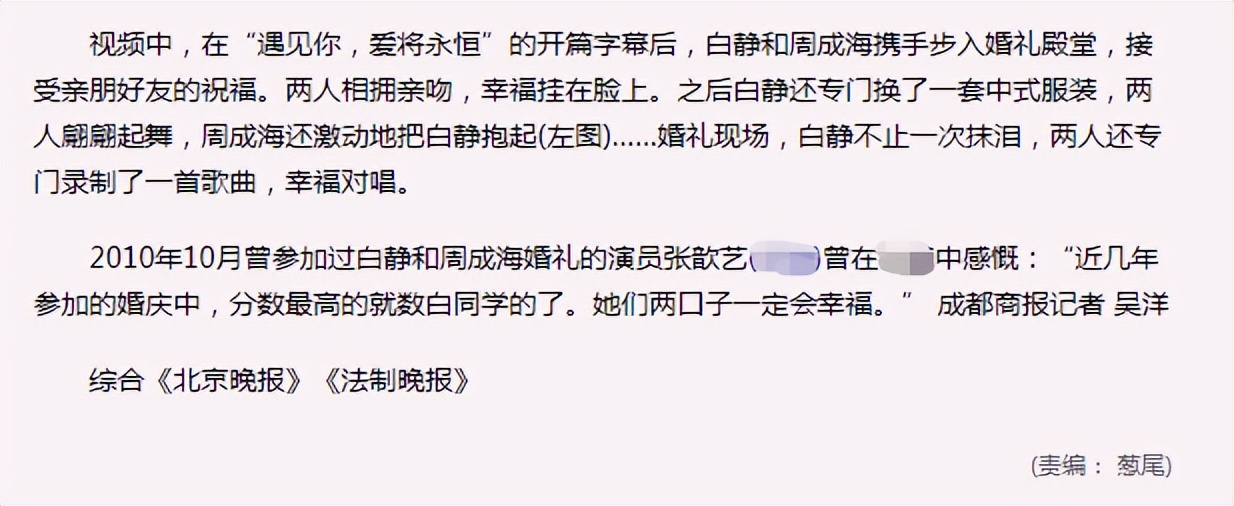 白静嫁入豪门后仅2年被丈夫刺死,白静悲惨的婚姻