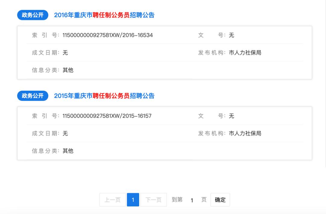 年薪60万和公务员如何选择,公务员年薪17万什么水平