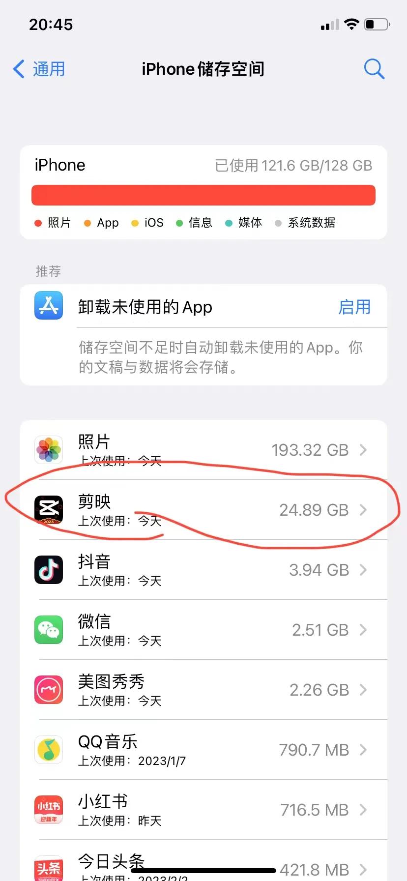 如何解决苹果手机存储空间不足,手机内存空间不足怎么办苹果手机