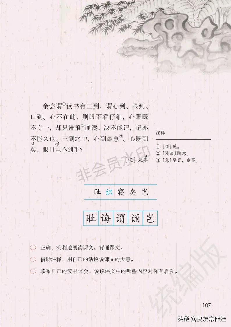 五年级上册语文电子课本,五年级上册语文教材分析