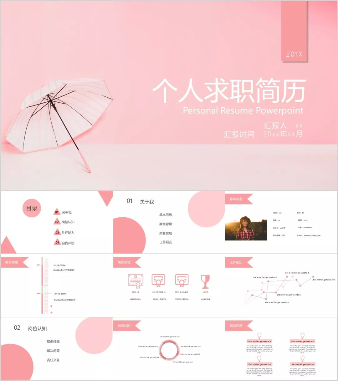 12张可爱小清新ppt模板免费,简洁蓝粉小清新ppt模板免费下载