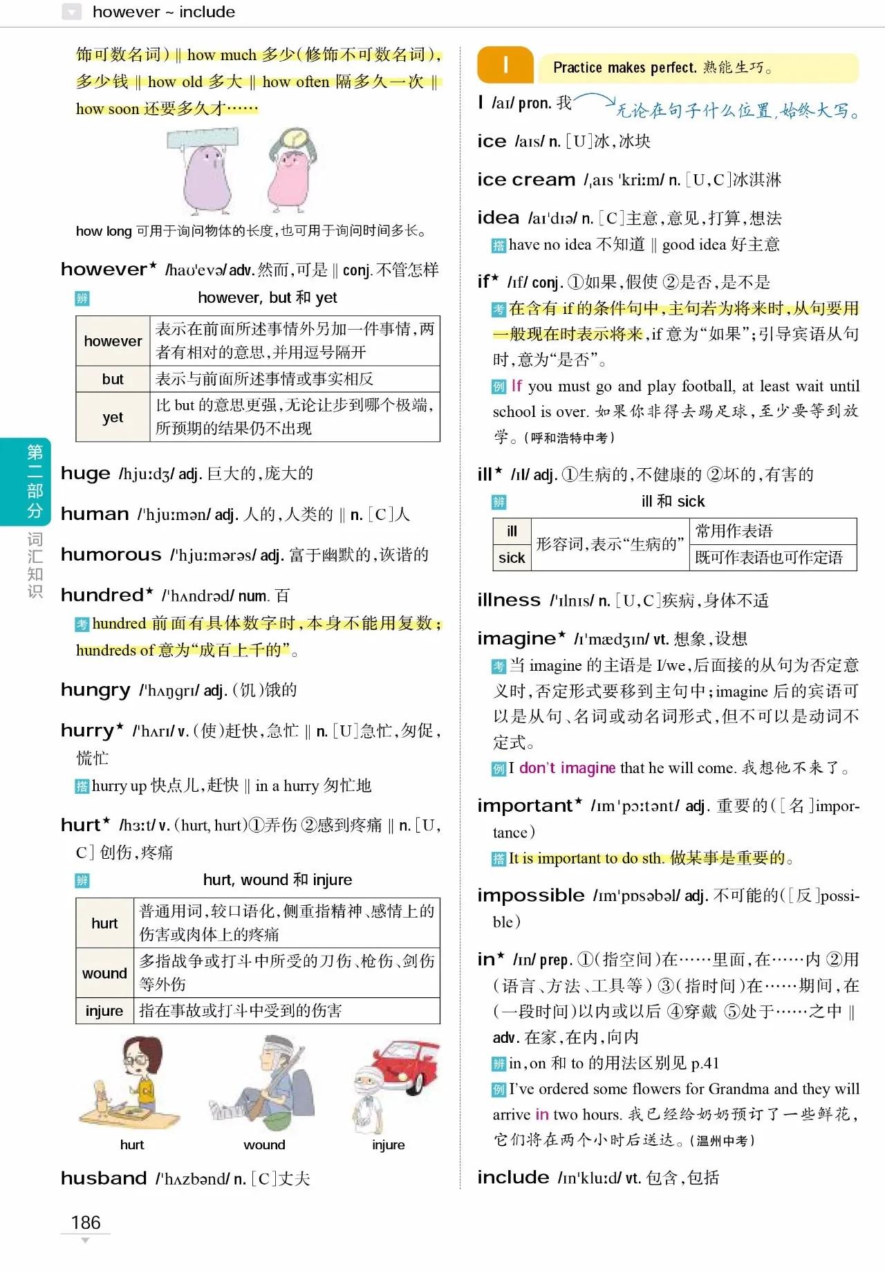 初中英语词汇1600详解,初中英语时文词汇拓展