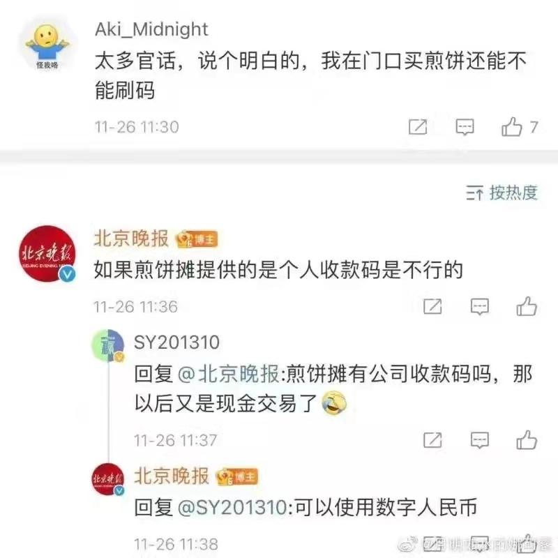 数字货币跨境支付概念股,数字货币概念股再度崛起