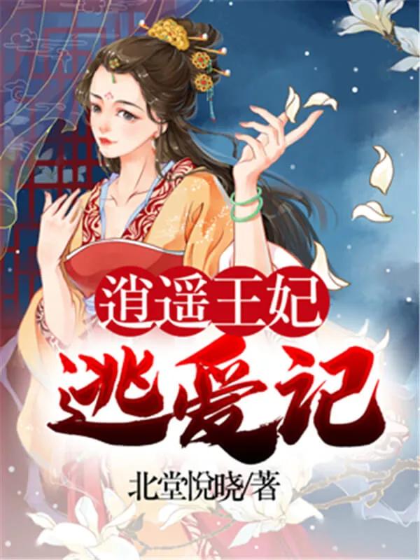 五本公认的穿越小说巅峰神作推荐,穿越小说战争爽文排行榜前十名