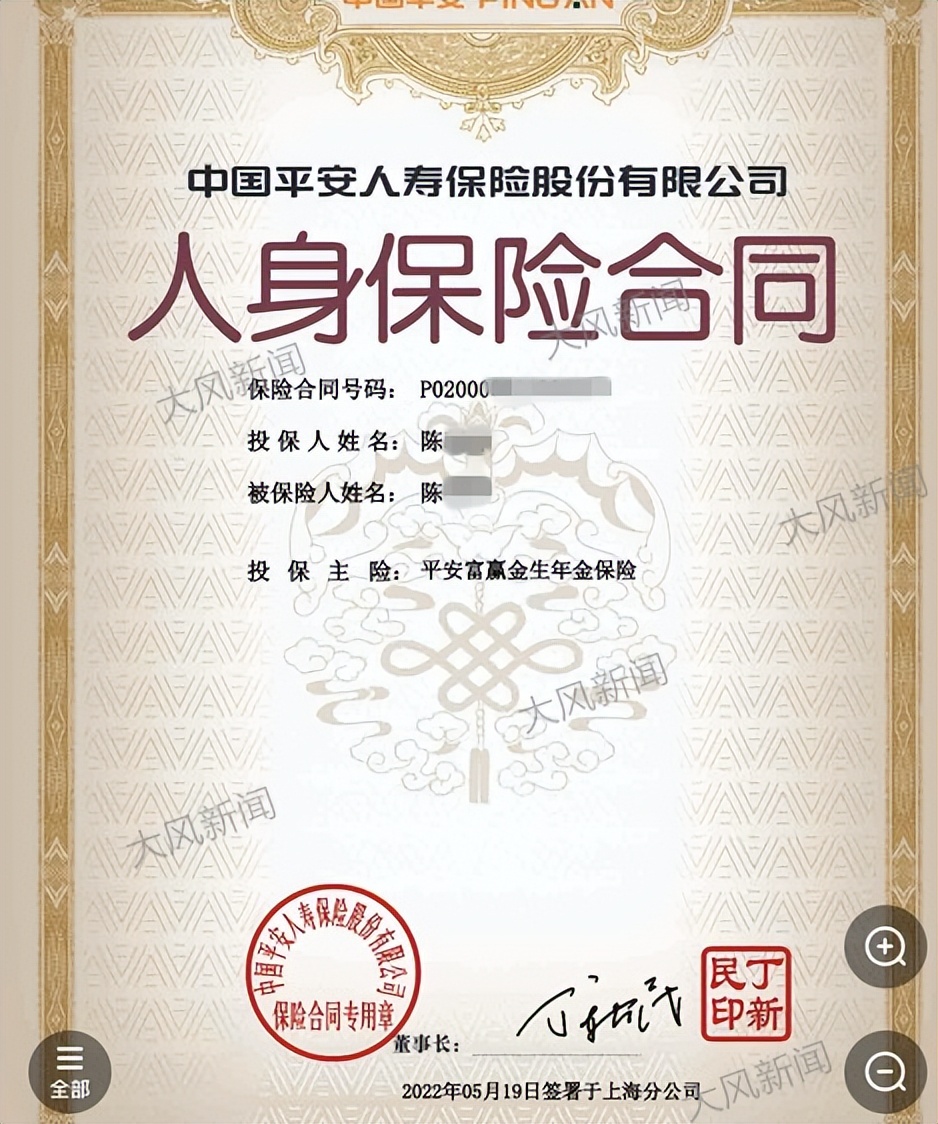 用以前保单买“富赢金生”保险,男子称莫名其妙背上25万元*款贷**,平安人寿称会调查电销员是否误导推销