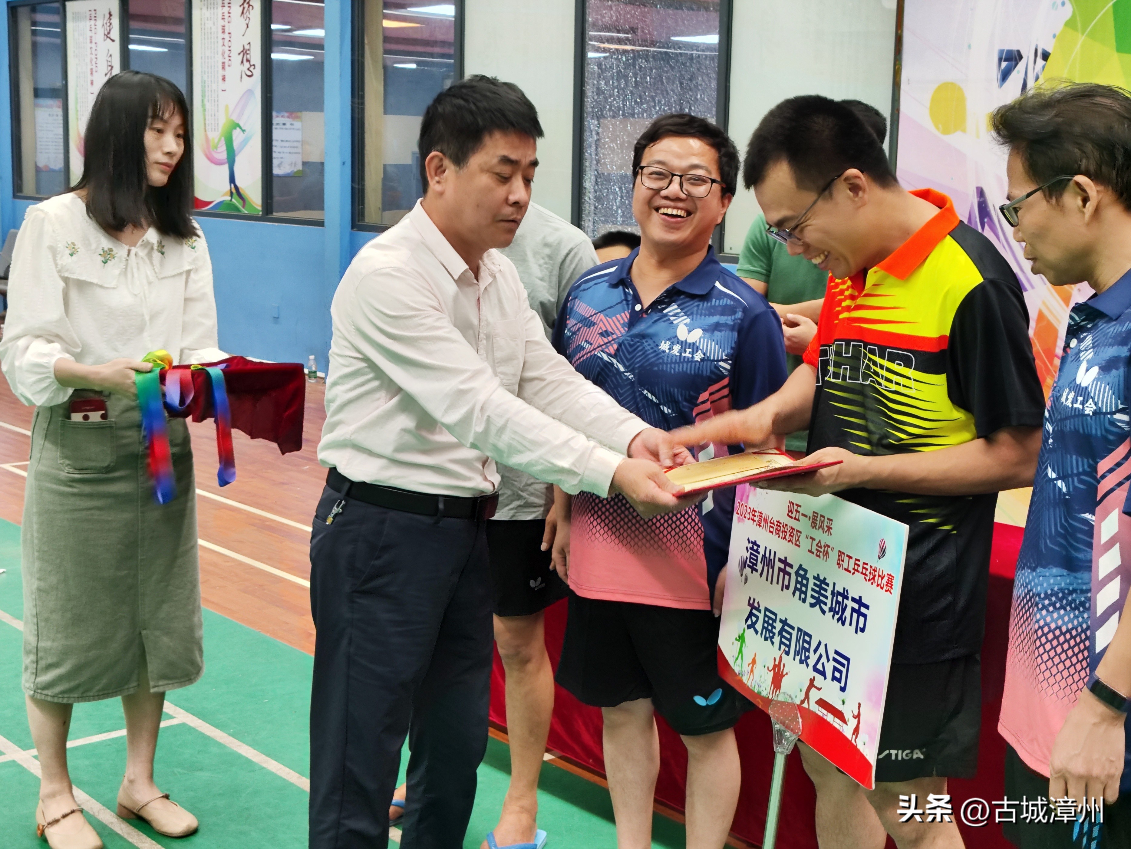 漳州工会杯,工会职工乒乓球比赛活动方案