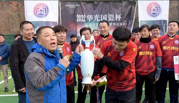 青岛贺岁杯足球赛,淄博华光国瓷杯金鱼大赛