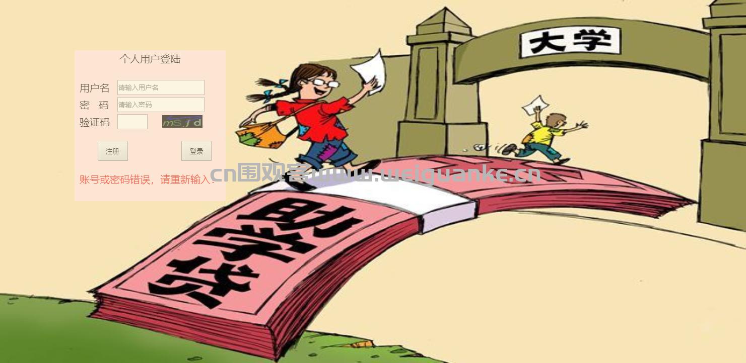 ssm瀛︾敓绠＄悊绯荤粺鏁欏,ssm瀛︾敓鑰冨嫟绠＄悊绯荤粺