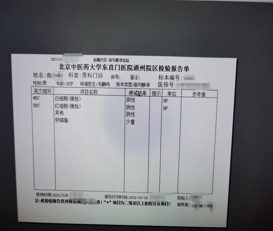 湿热下注男性前列腺炎吃什么中药,尿频尿急前列腺炎中医