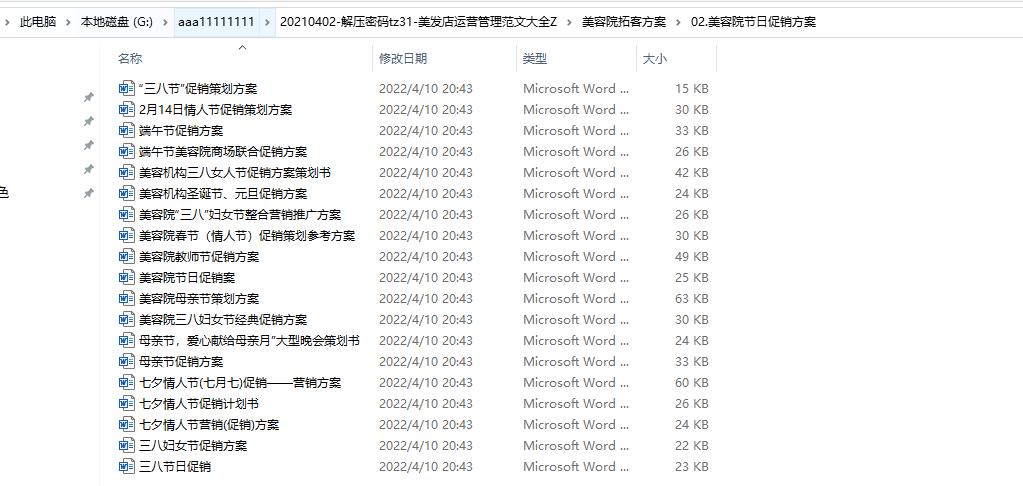 美发店运营管理系统,美发店运营管理