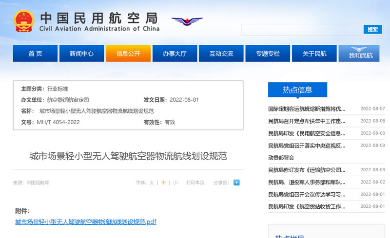 无人机行业资讯,无人机行业纵览