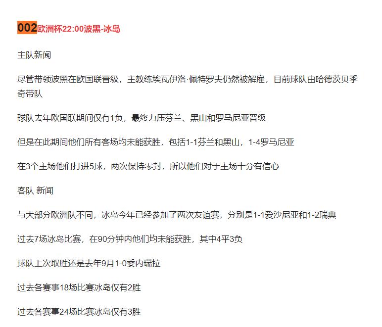 今日欧洲杯竞彩分析,欧洲杯今日竞彩预测