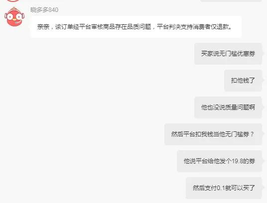拼多多优先退款了有什么问题吗,拼多多可以有几次申请退款的机会