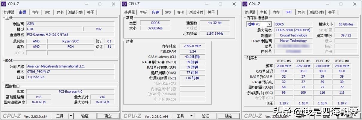 零刻gtr6um690,零刻gtr6-6900hx
