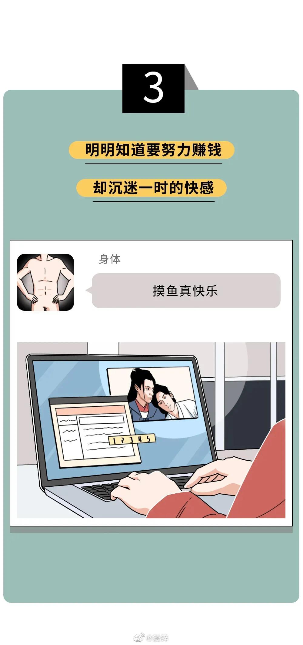失控时刻漫画,失控漫画