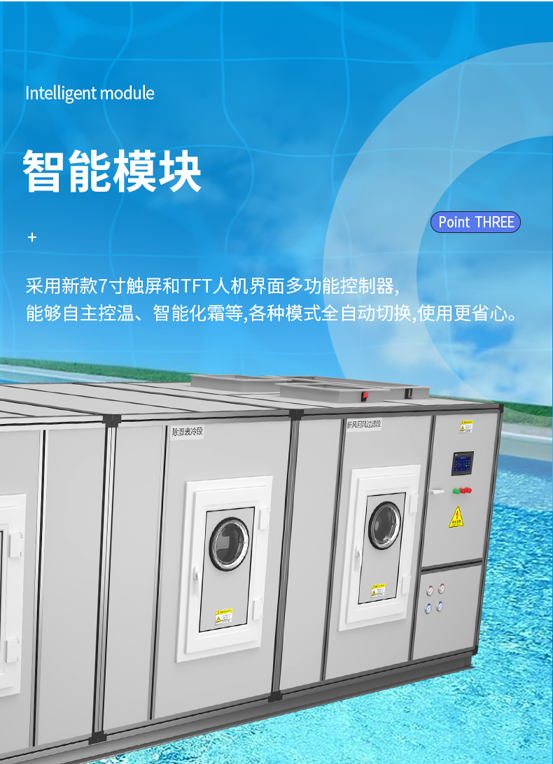 泳池三机一体除湿热泵,三合一泳池除湿热泵机组