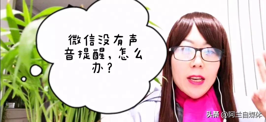 微信锁屏以后为什么没有声音提醒,为什么别人发微信给我没声音提醒