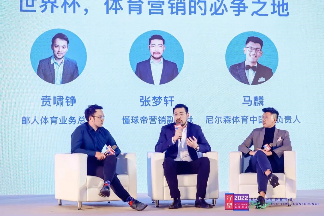 怀揣希望，一起出发！2022ECOTIME体育年会圆满落幕