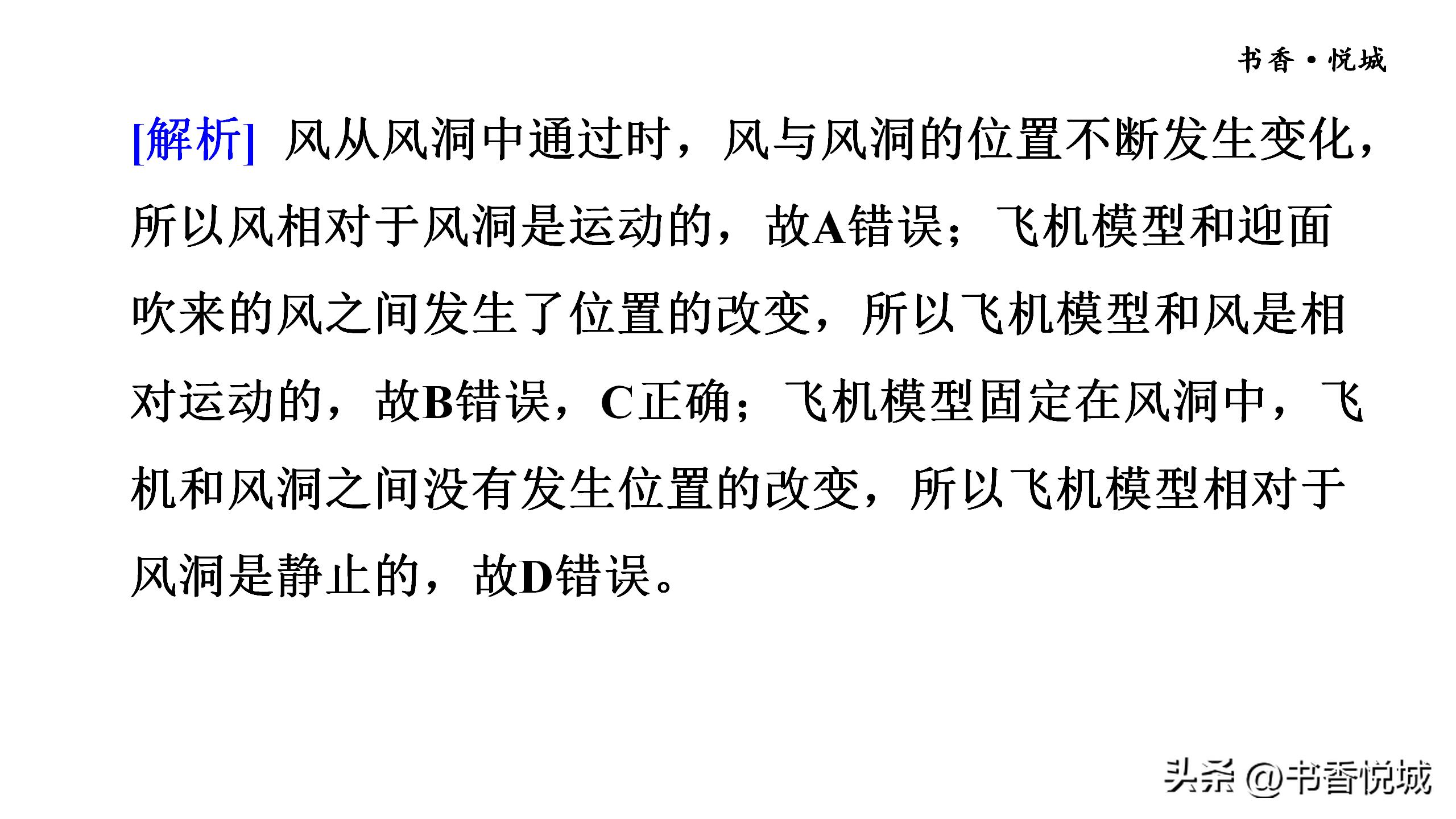 八上物理机械运动测试卷及答案,物理八上机械运动测试题