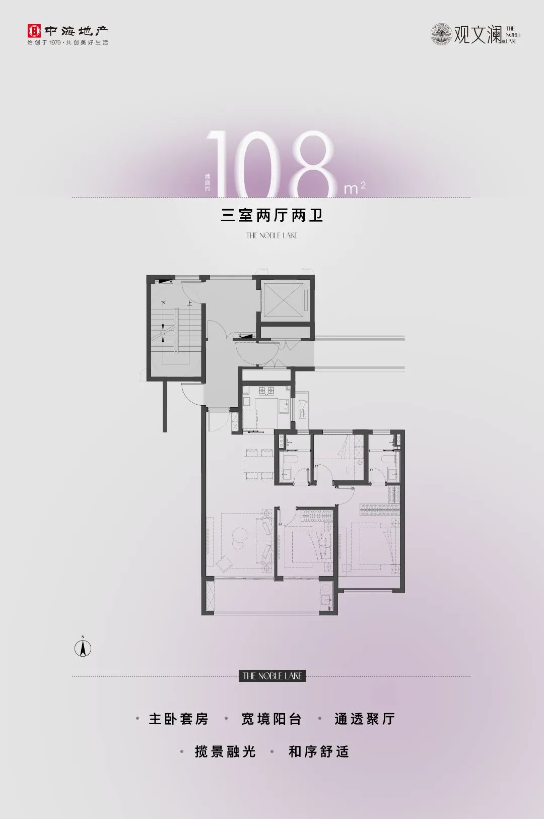 南京铭著风华115户型价格,南京新城铭著风华户型图