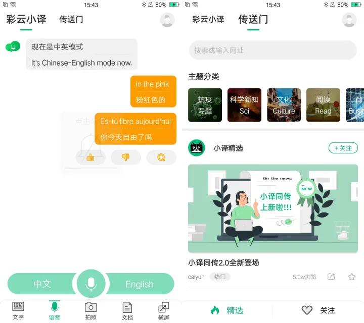 windows10翻译软件哪个好用,日语翻译软件app推荐前十名2022