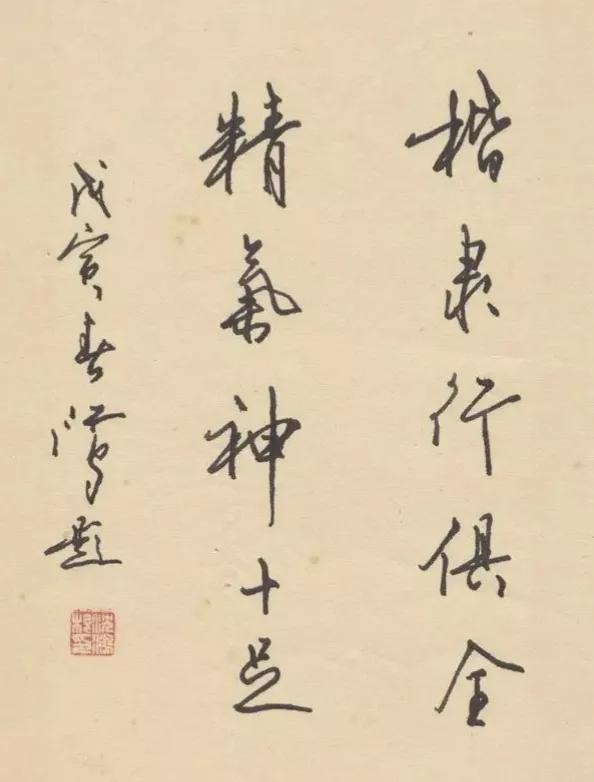 吴玉生荆霄鹏田英章硬笔行楷对比,田英章卢中南荆霄鹏楷书对比