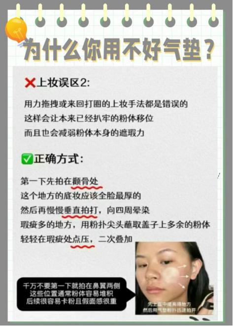 隔离霜与气垫bb霜的正确使用方法,气垫bb霜哪一款最好用