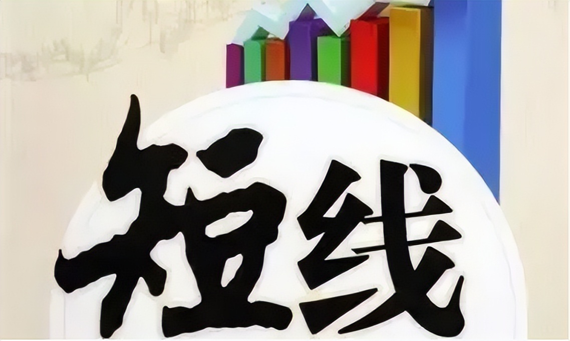 股票短线操作技巧,短线操作一只股票