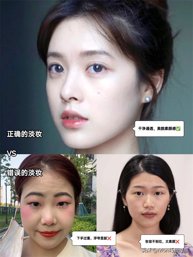 女人怎样化淡妆,日常出门都是怎么化淡妆