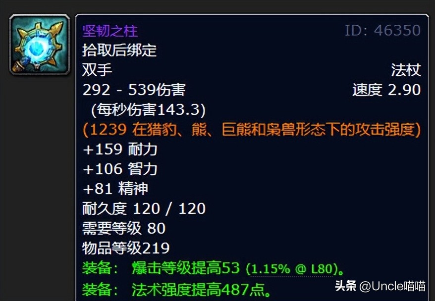 魔兽怀旧服20级法师爆怪升级路线,魔兽世界小怪掉落的低级紫装