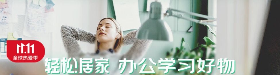 京东11.11抢购攻略，主会场多款爆款盘点，限时白条免息不容错过