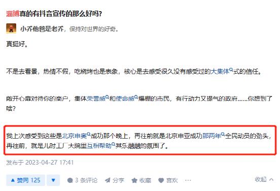 彻底凉了？把其他城市卷成麻花的淄博，甩出了王炸