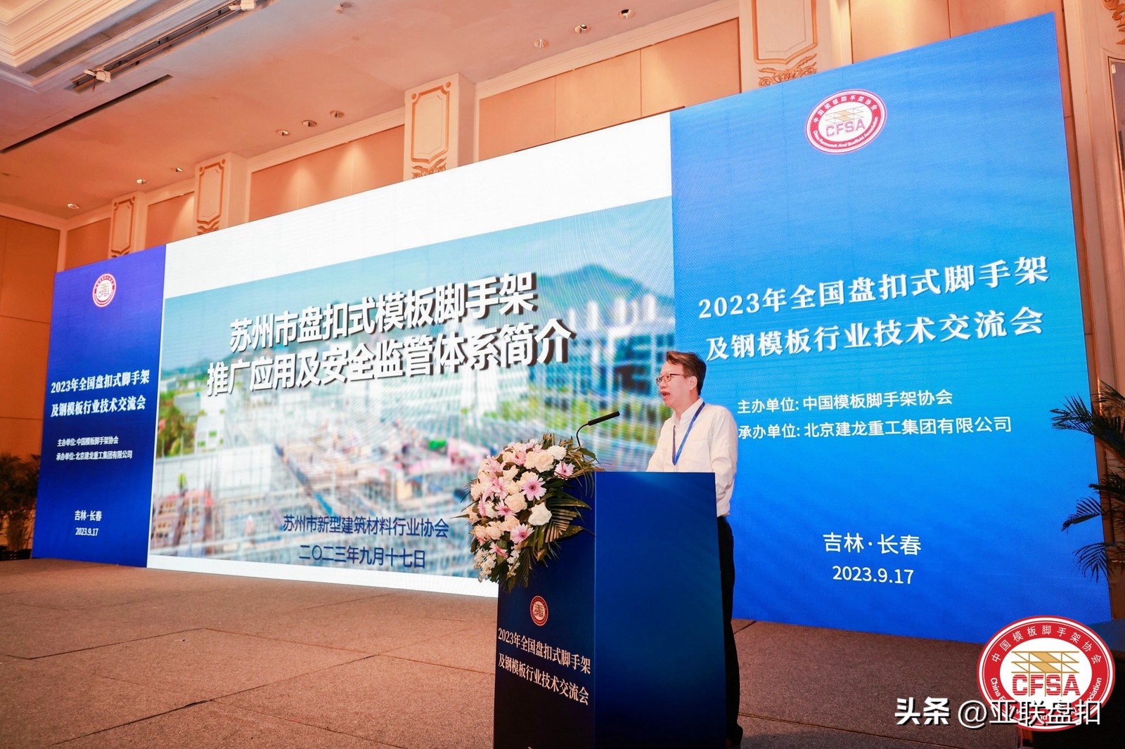 亚联盘扣式脚手架,河北亚联盘扣脚手架厂家