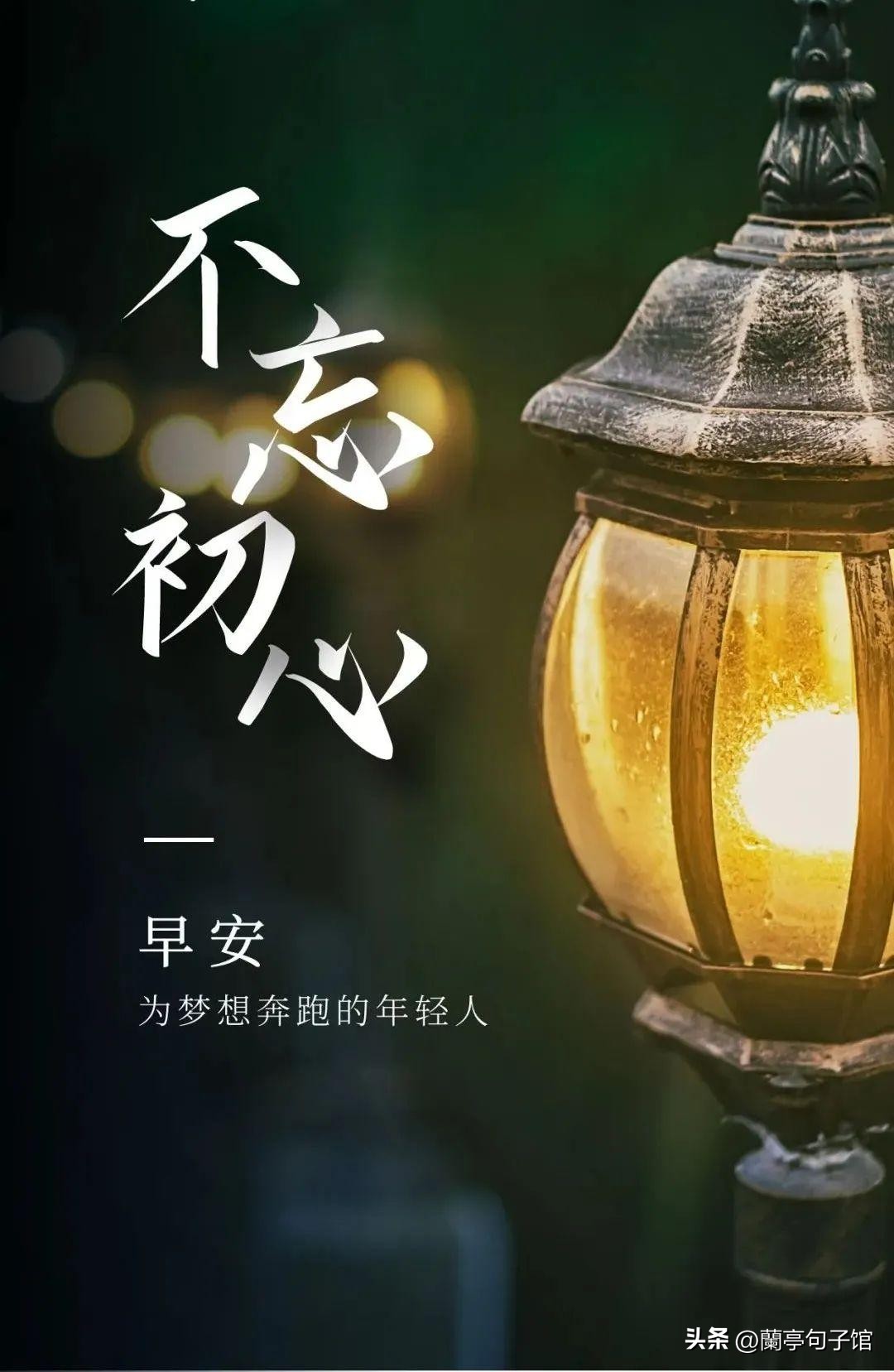 周六早安问候语图片语录大全,周六最美早安问候祝福语图片大全