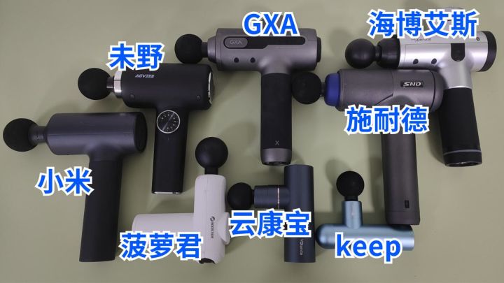 筋膜枪高端推荐,筋膜枪专业级推荐健身
